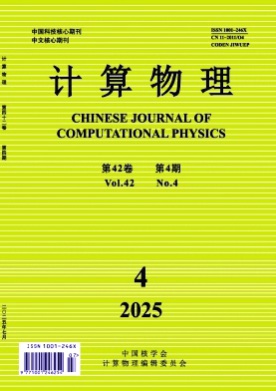 计算物理杂志